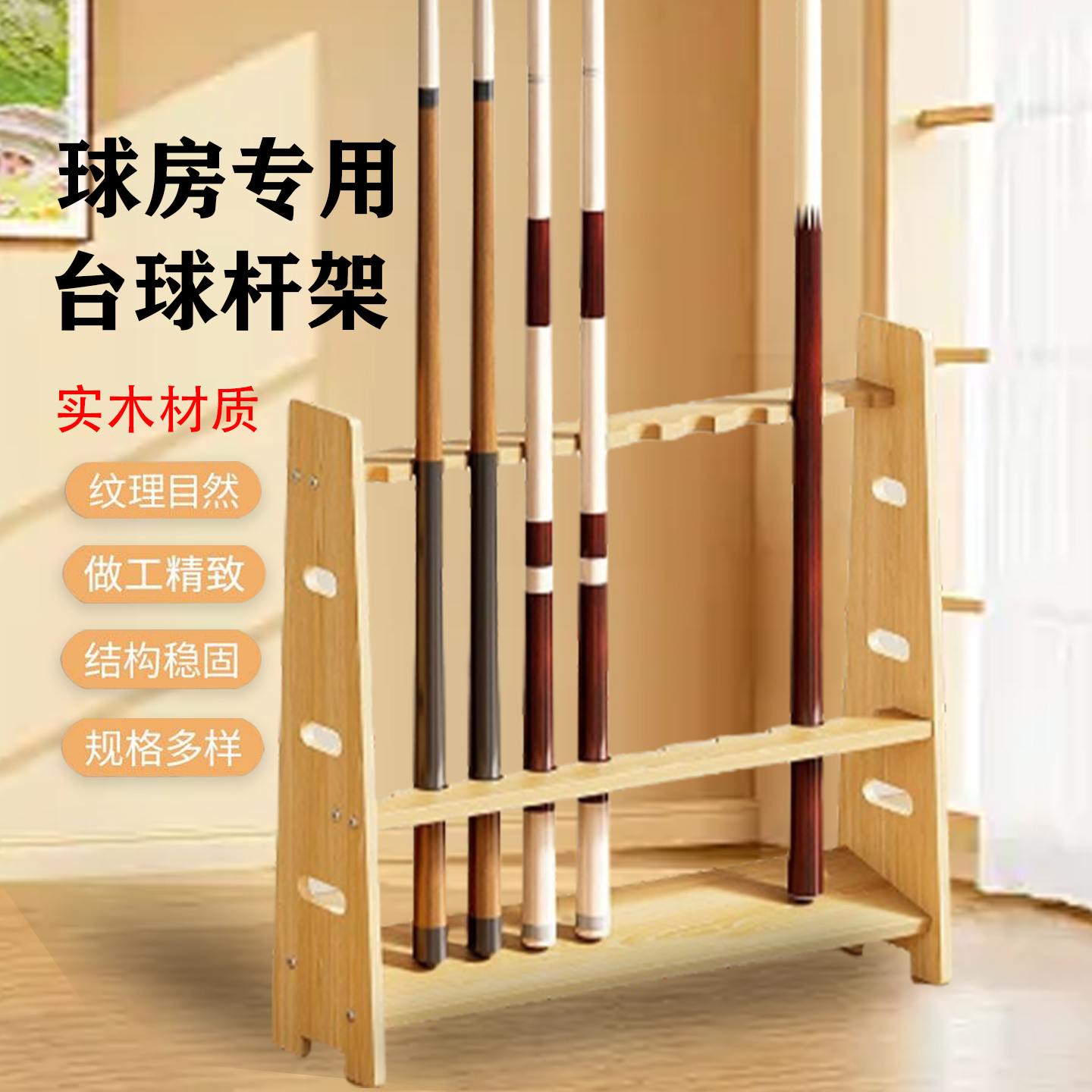 台球杆放支架高端多孔落地桌球厅展示收纳架