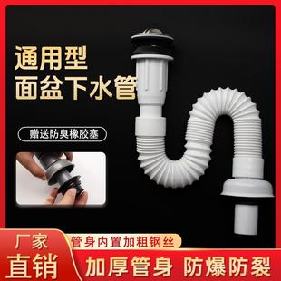 洗脸盆连体下水管翻板下水器面盆洗手池通用加厚防臭排水管配件