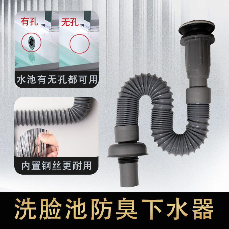 洗脸盆连体下水管翻板下水器面盆洗手池通用加厚防臭排水管配件