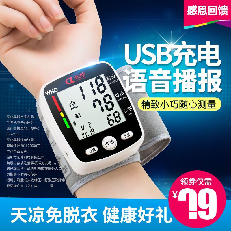 环手表血压心率监测仪健康睡眠检