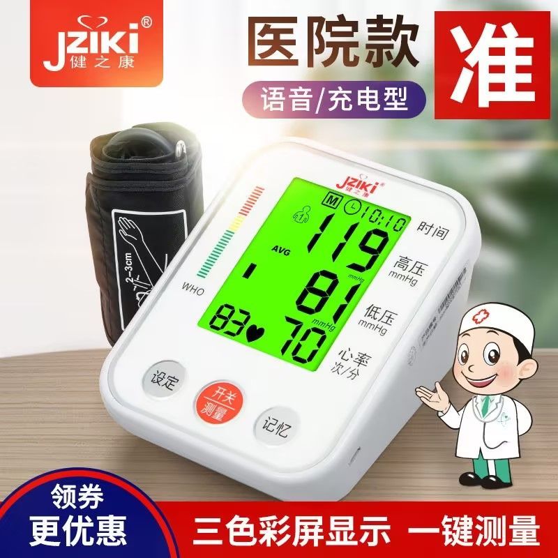 【准】智能手环手表血压心率监测仪健康睡眠检测心率健康监测手环
