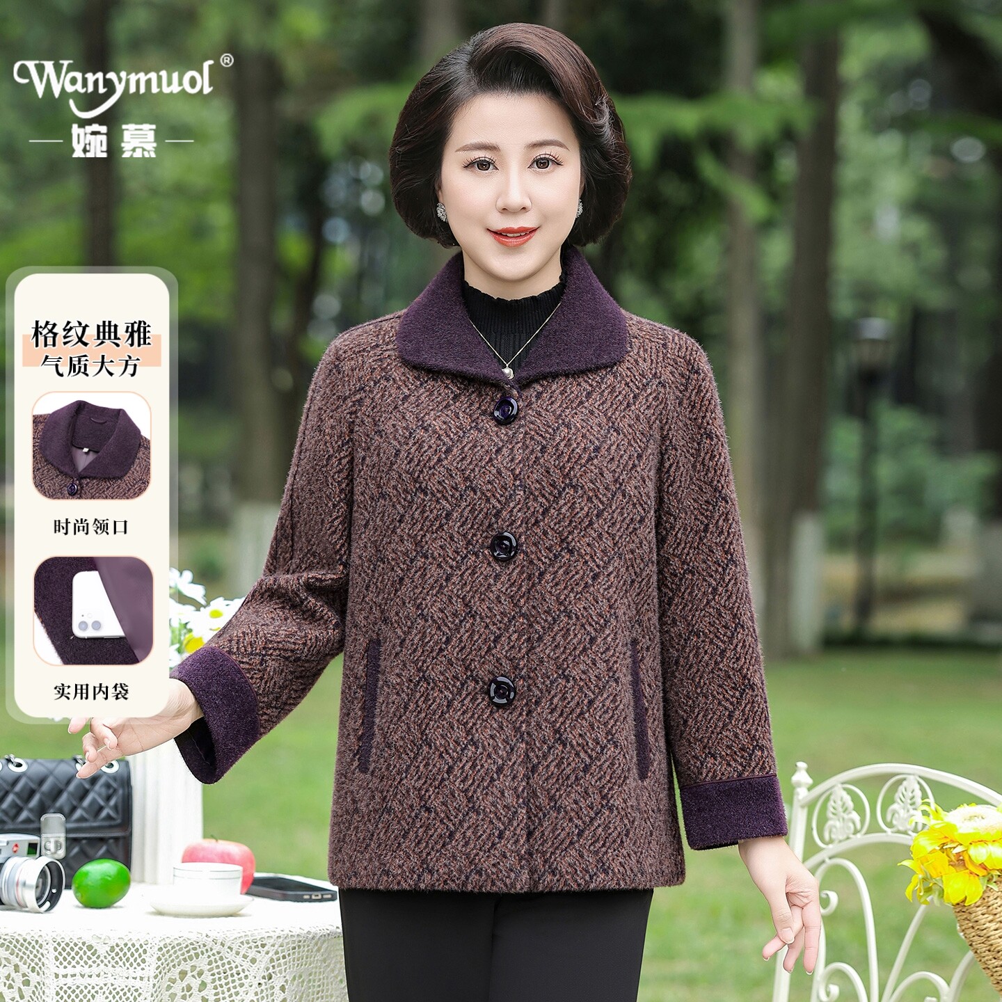 婉慕胖妈妈洋气毛呢中老年女装高贵气质呢子秋冬百搭大衣时尚外套