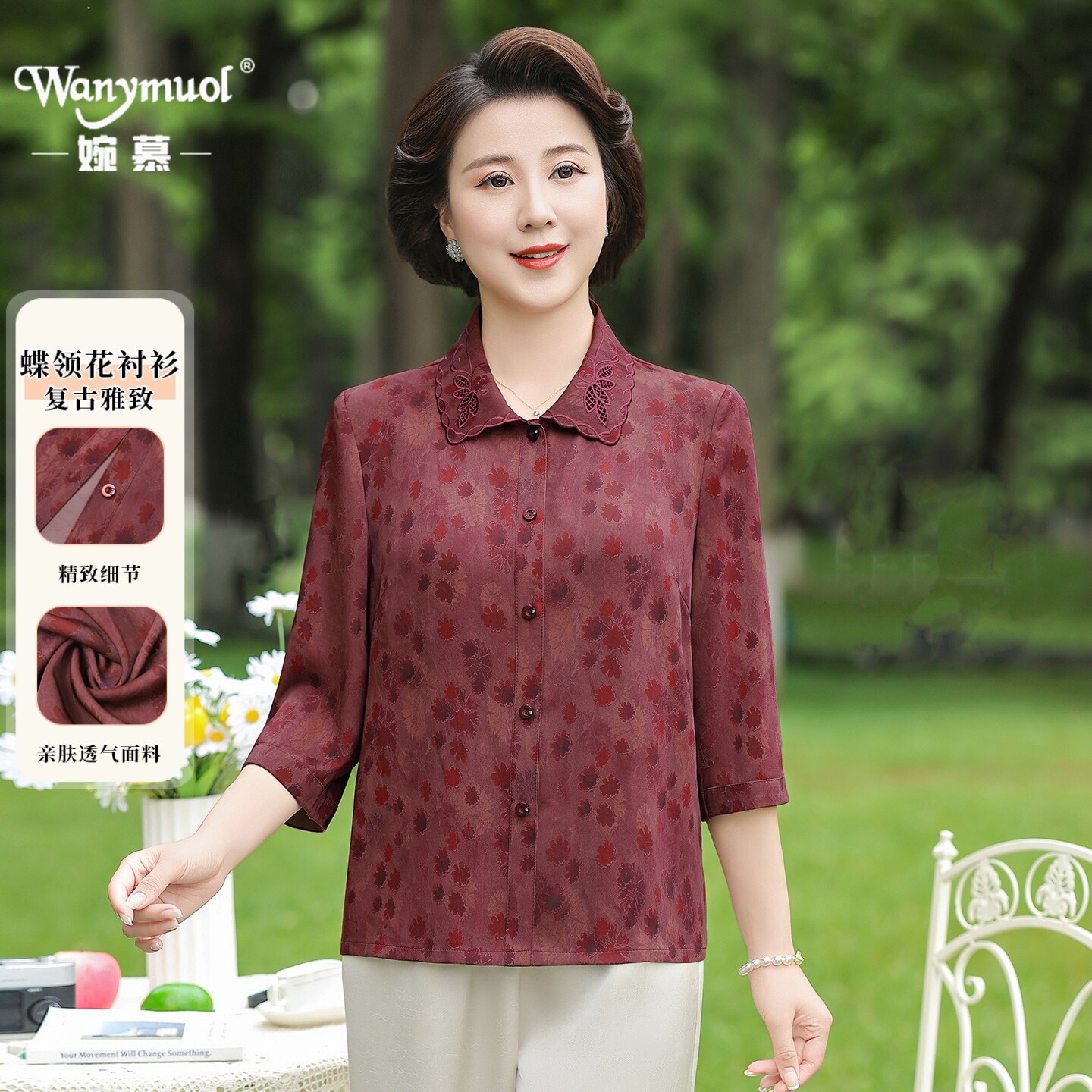 婉慕妈妈夏季新款洋气七分袖衬衫