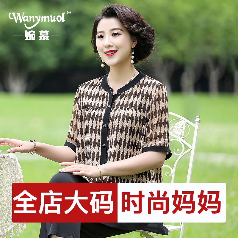 中老年妈妈装夏季五分袖衬衫中国风高贵洋气大码奶奶女装太太开衫