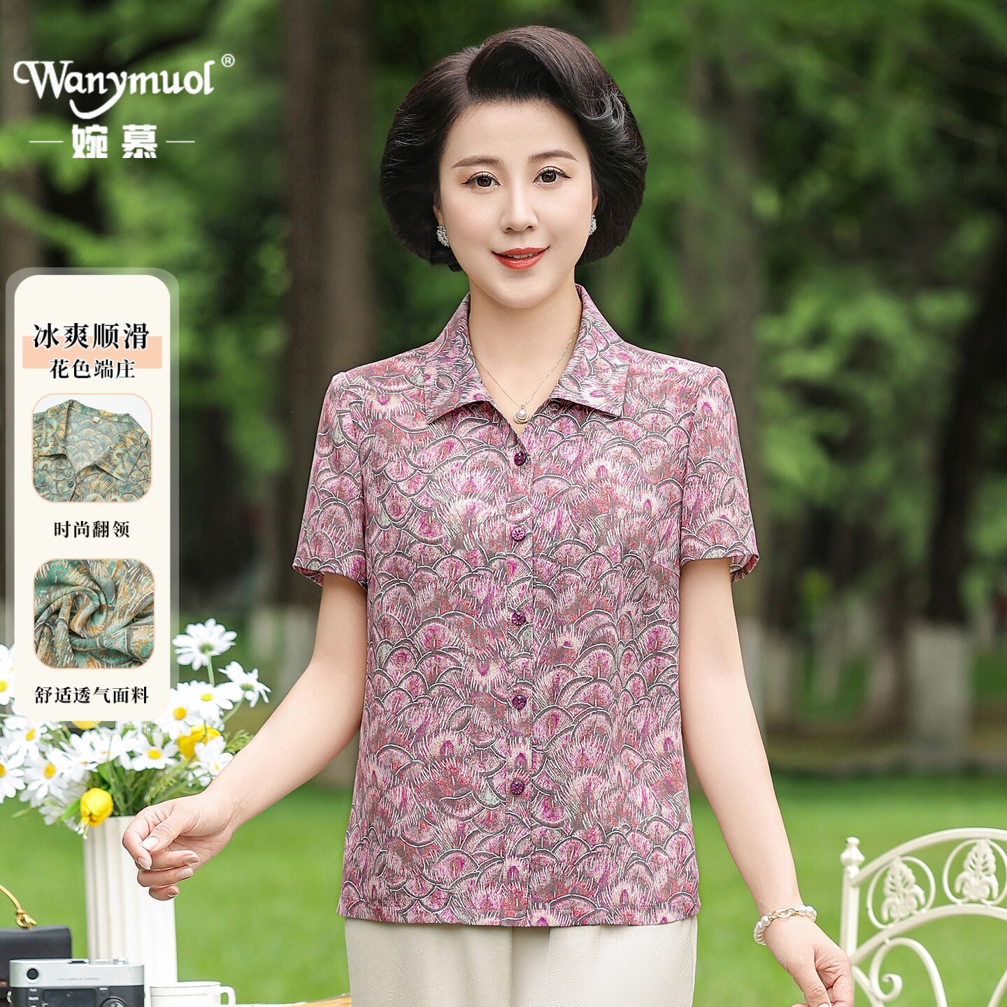 婉慕妈妈夏装短袖t恤洋气衬衫