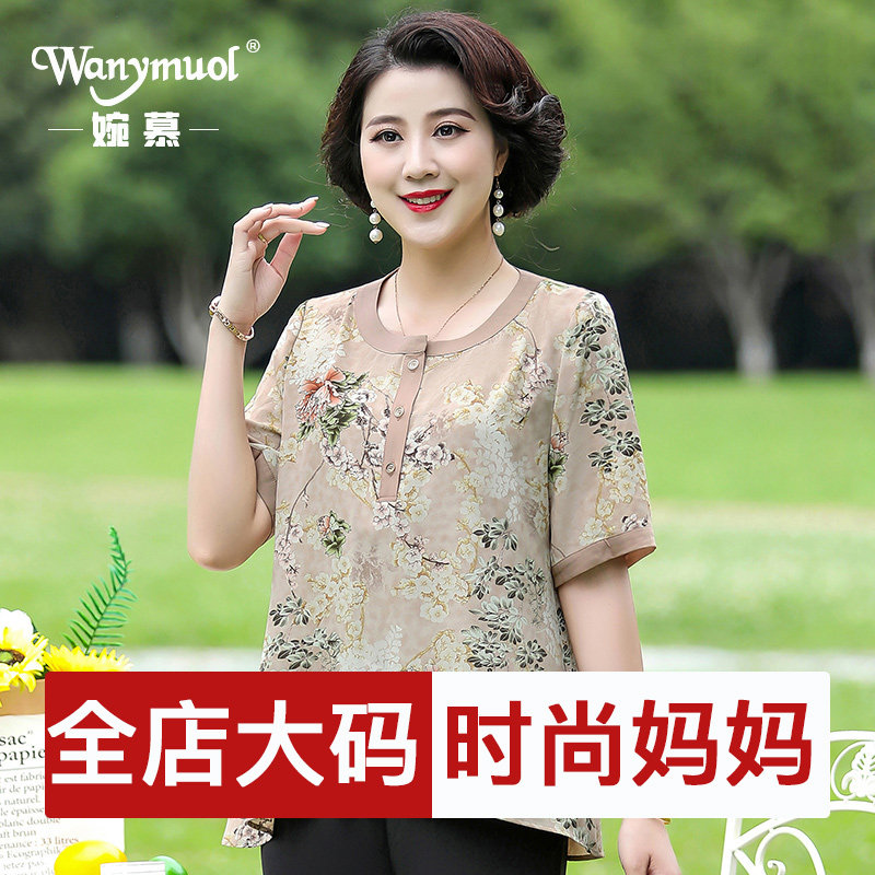 中老年妈妈装夏季五分袖衬衫中国风高贵洋气大码奶奶女装太太套头