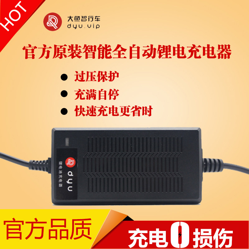 Fish Electric Bicycle Lithium Charger Official Original intelligence fully automatic dyu Battery Quick Chargerin the Electric cars/Fitting/Transportation , Electric vehicles and equipment area , Electric car charger  category - from Buy2taobao.com to provide professional Taobao agent buy service