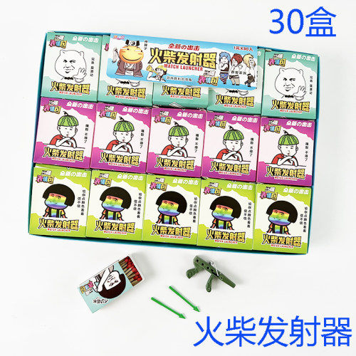 火柴发射器弹弓益智玩具