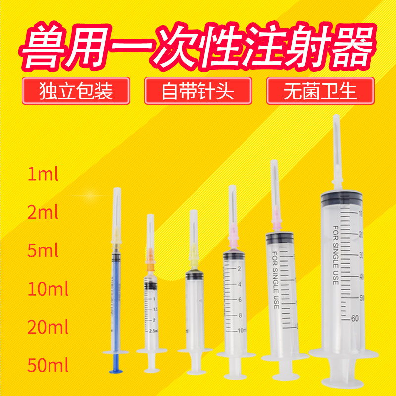一次性注射器通用多款可选