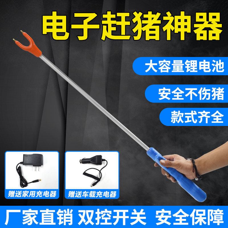 猪用电动赶猪器结实耐用