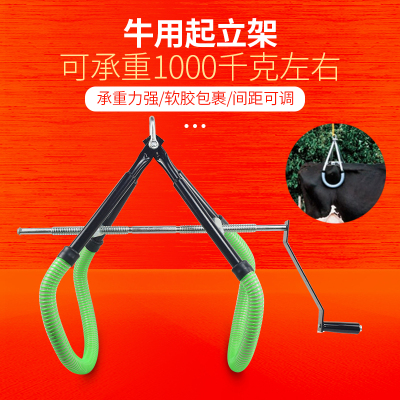 牛辅助站立结实耐用加厚材质