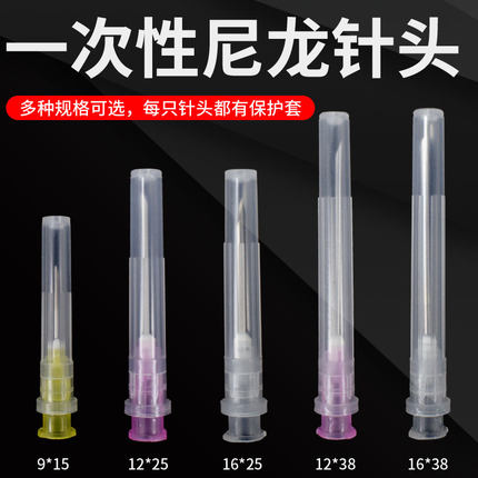 兽用一次性注射器针头猪牛羊狗鸡用点胶尼龙针头高档带外壳针头