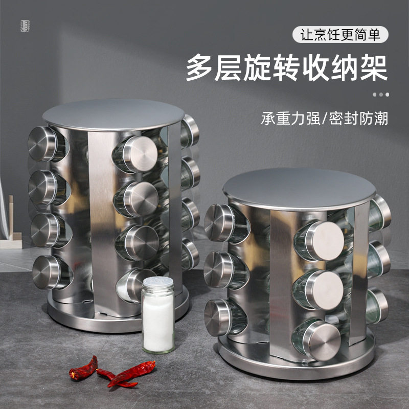 多层不锈钢旋转调料架北欧风厨房专用360度转盘调料罐收纳架