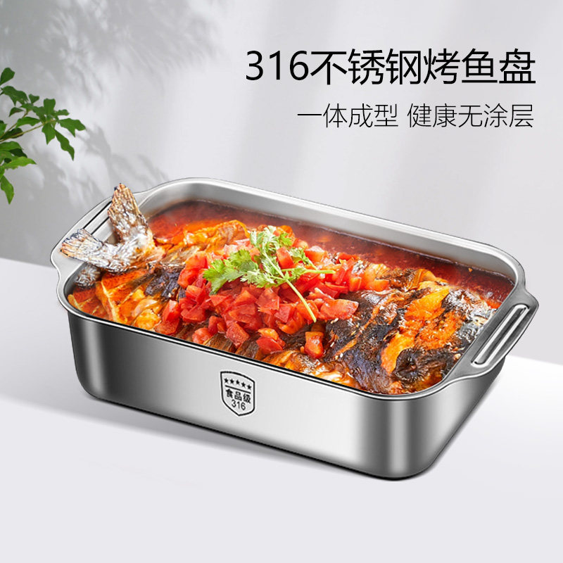 316不锈钢加厚烤鱼盘长方形家用深盘商用托 托盘烧烤盘燃气电磁炉