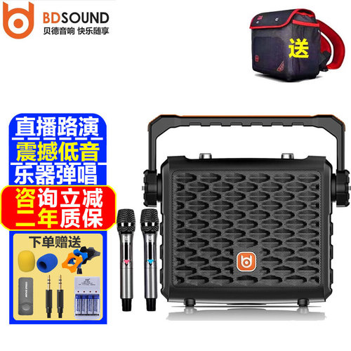 贝德0887S音响声卡一体机户外大功率广场舞直播K歌乐器弹唱音响
