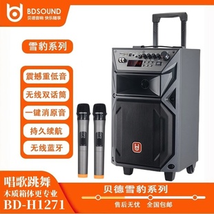 贝德广场舞音响户外便携音响大功率拉杆蓝牙音箱K歌跳舞重低音炮