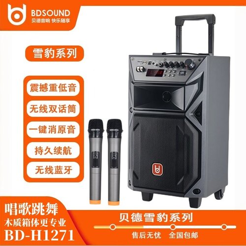 贝德广场舞音响户外便携音响大功率拉杆蓝牙音箱K歌跳舞重低音炮