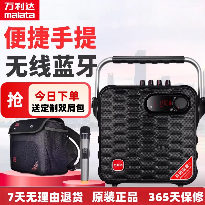 万利达M+9116户外手提式蓝牙大功率声卡音响一体机直播K歌音箱