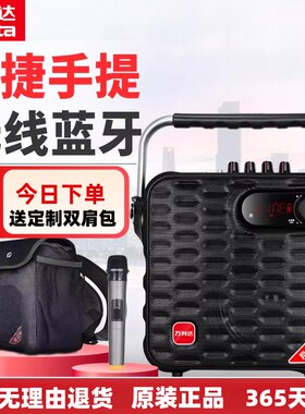 万利达M+9116户外手提式蓝牙大功率声卡音响一体机直播K歌音箱