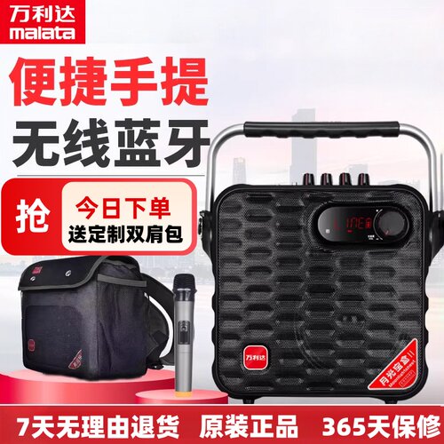 万利达M+9116户外手提式蓝牙大功率声卡音响一体机直播K歌音箱