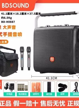 贝德风华0887C户外广场舞便携大功率K歌音响移动蓝牙手提重低音箱