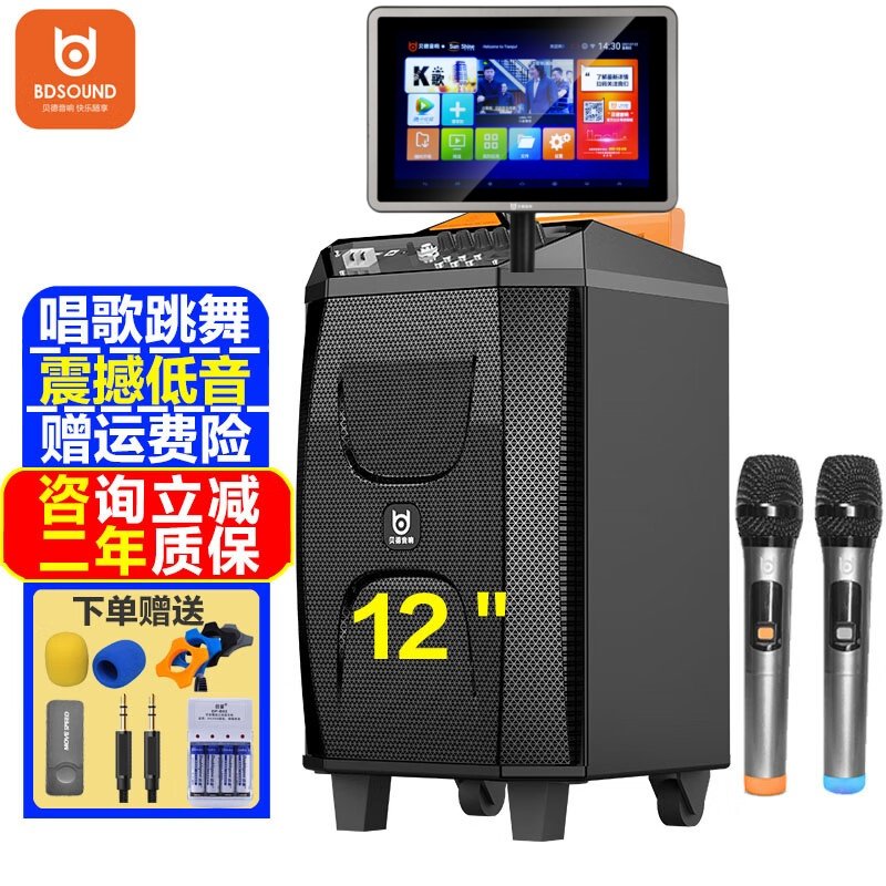贝德广场舞音响带显示屏12寸8寸便携式低音炮户外小型K歌蓝牙音箱,影音电器,拉杆广场音箱/户外音响,淘宝优惠券,粉丝福利购,淘宝优惠卷