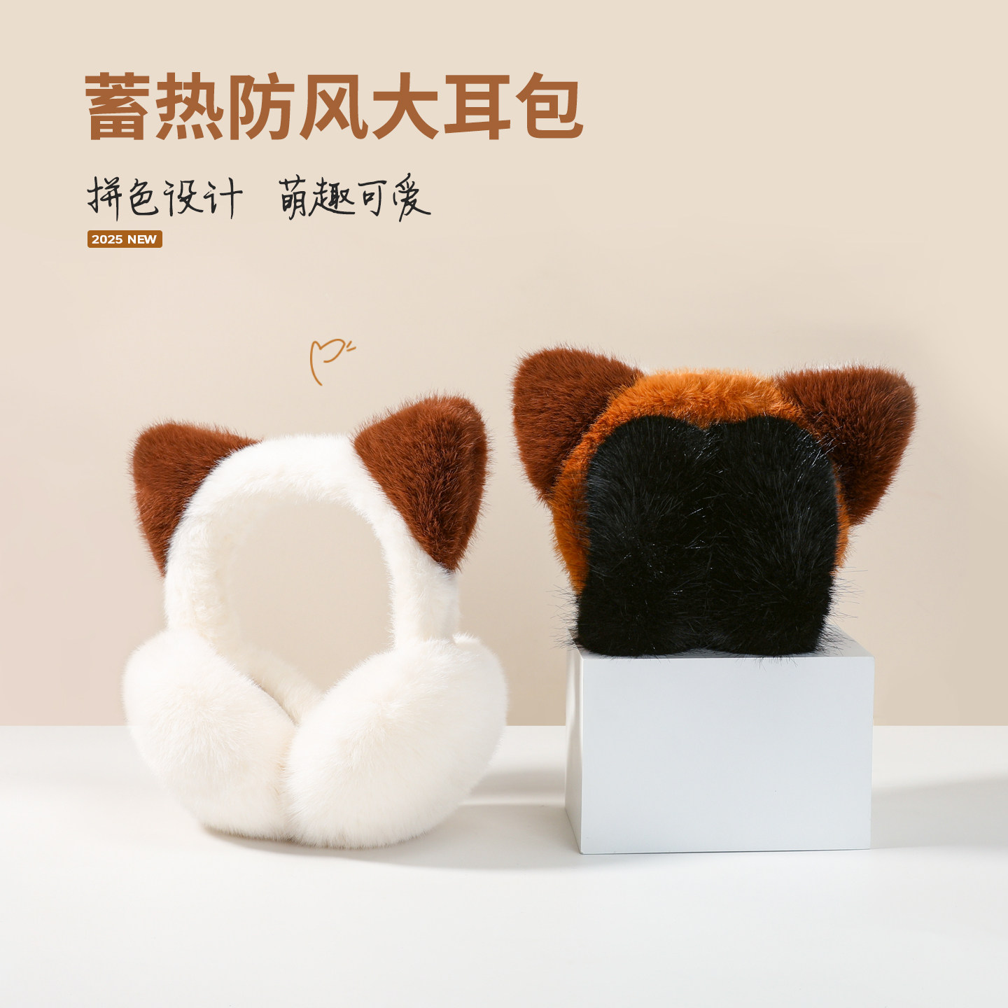 小熊猫保暖耳罩冬女耳套护耳包耳帽耳朵保暖骑车耳捂子可爱小浣熊