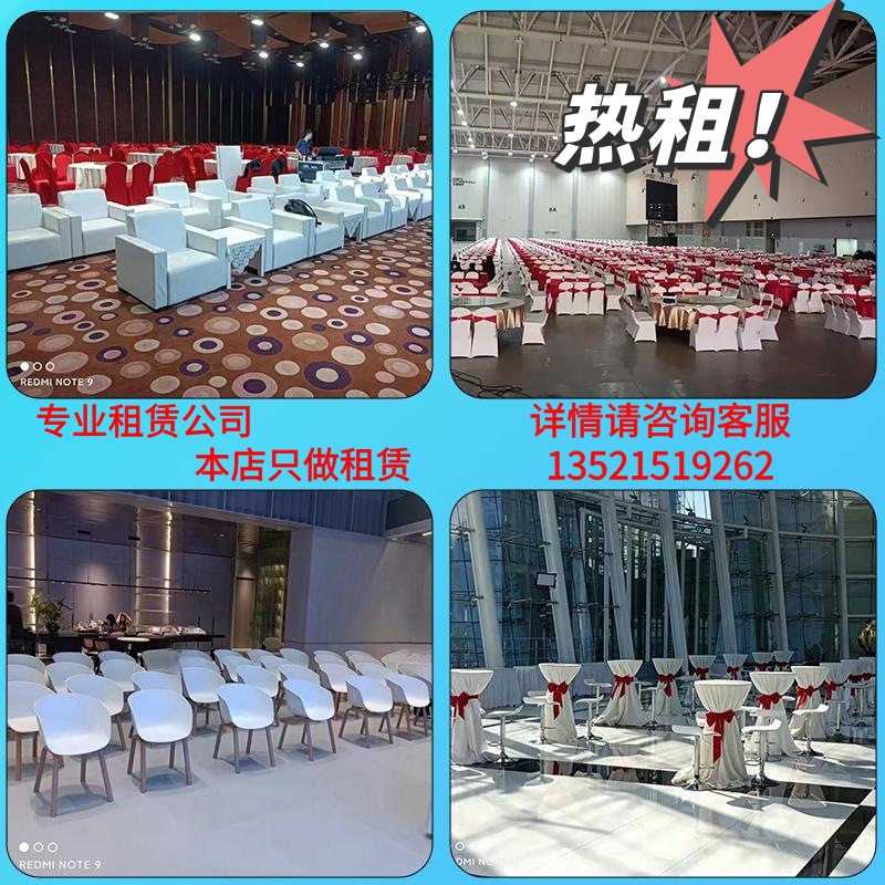 北京家具租赁大型会议会展物料租赁单人沙发圆弧沙发租赁,节庆用品/礼品,婚庆展台/婚庆门亭,淘宝优惠券,粉丝福利购,淘宝优惠卷