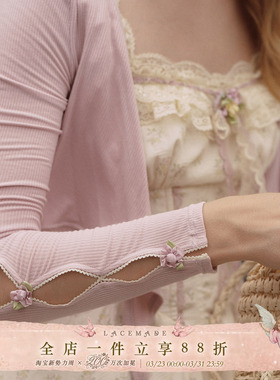 LaceMade 奶油丁香 法式针织弹力开衫紫色温柔风奶呼呼百搭外套