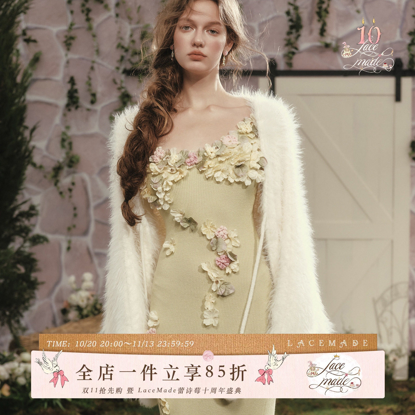 LaceMade 格林香颂 法式重工设计感花朵毛针织吊带绿色开叉连衣裙