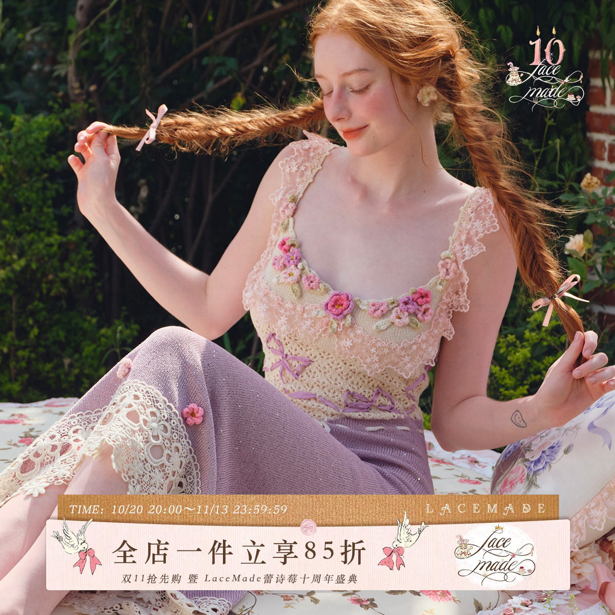 Lacemade 美人花宴 法式复古设计感重工钩花紫色吊带针织连衣裙女