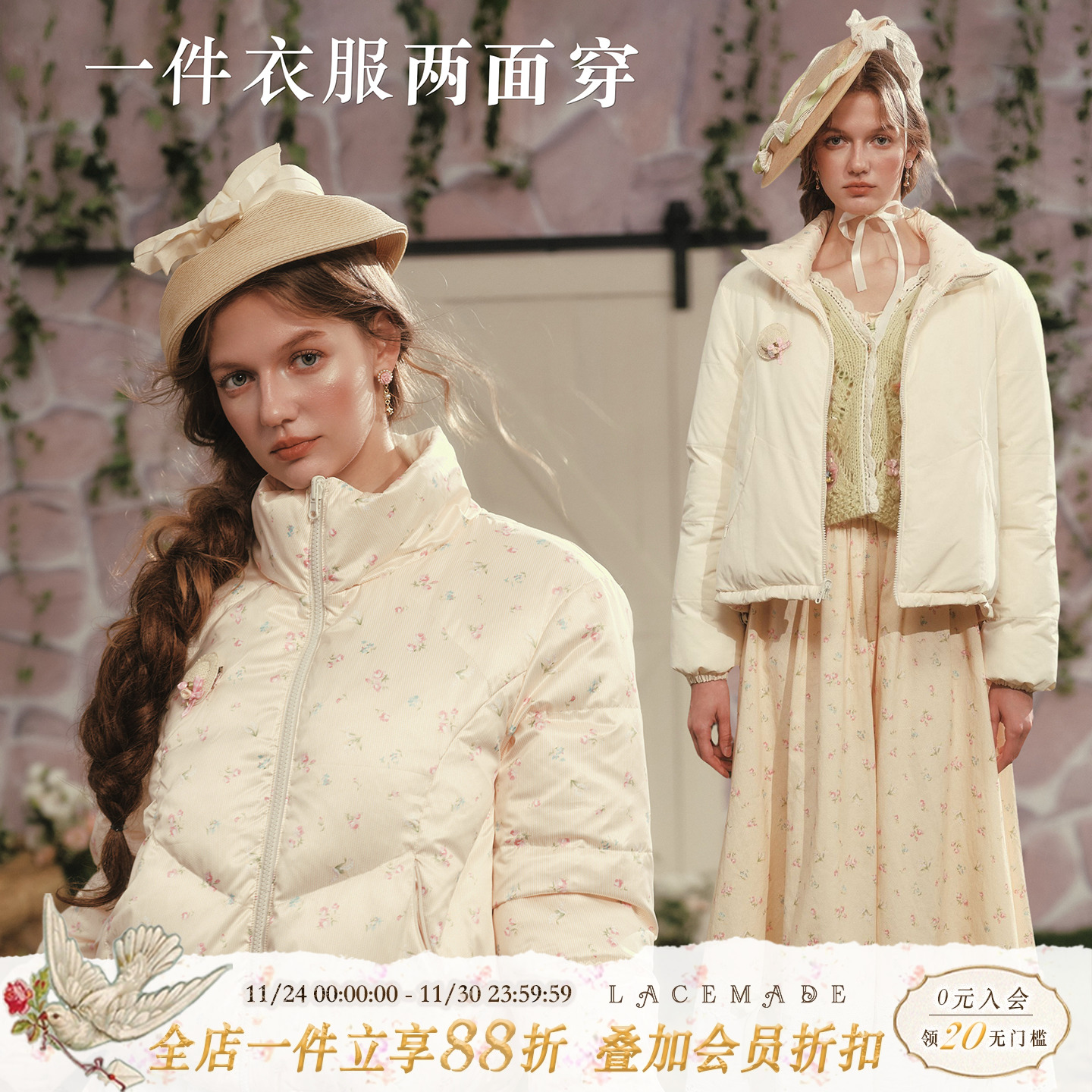 LaceMade 冬日花田 法式减龄设计感短款面包羽绒服两穿保暖外套冬