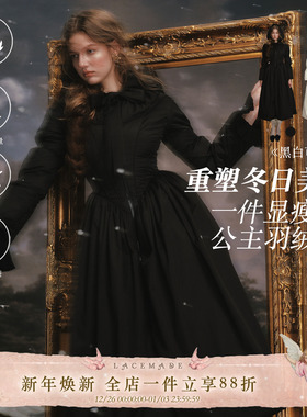 LaceMade 黑白战士 1件过冬 法式设计感收腰长款黑色羽绒服显瘦冬
