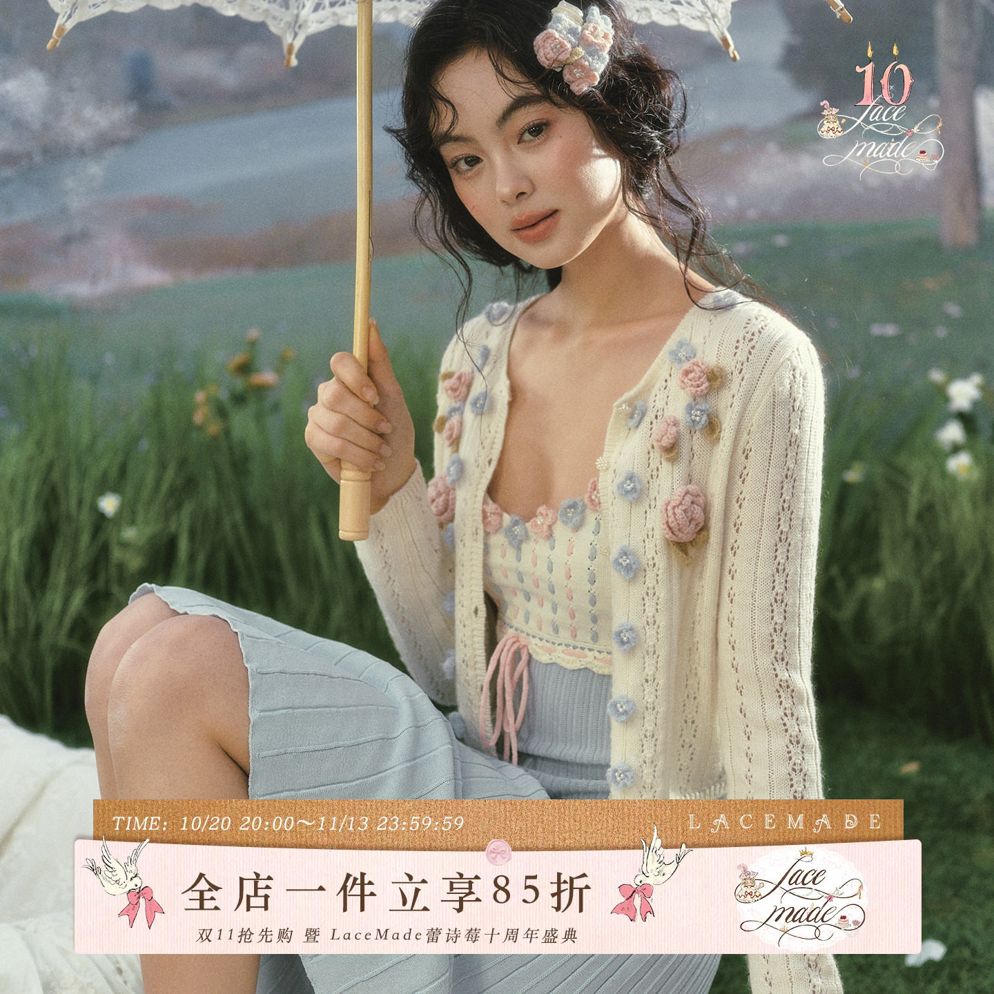 LaceMade 玫瑰潮汐 法式田园针织裙吊带连衣裙长袖开衫蓝色早春女