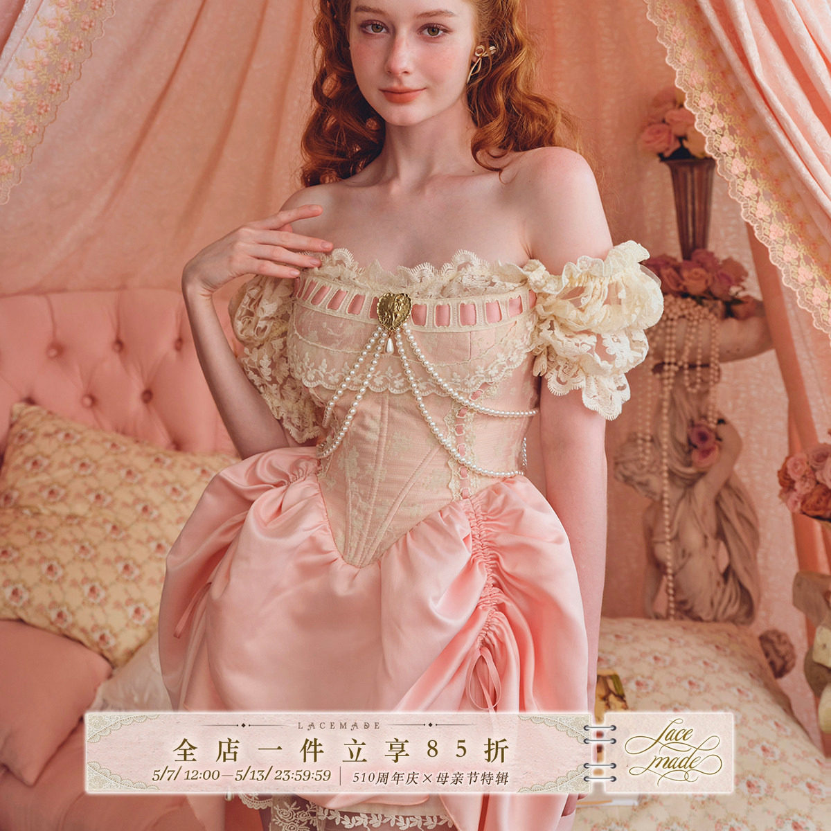 Lacemade 美少女战士 法式甜美设计感粉色鱼骨胸衣上衣鱼骨连衣裙