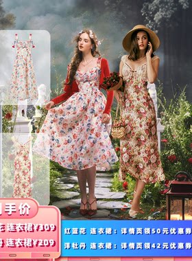 【所有女生的衣橱直播间】LaceMade蕾诗莓热情花人间富贵花仙女裙