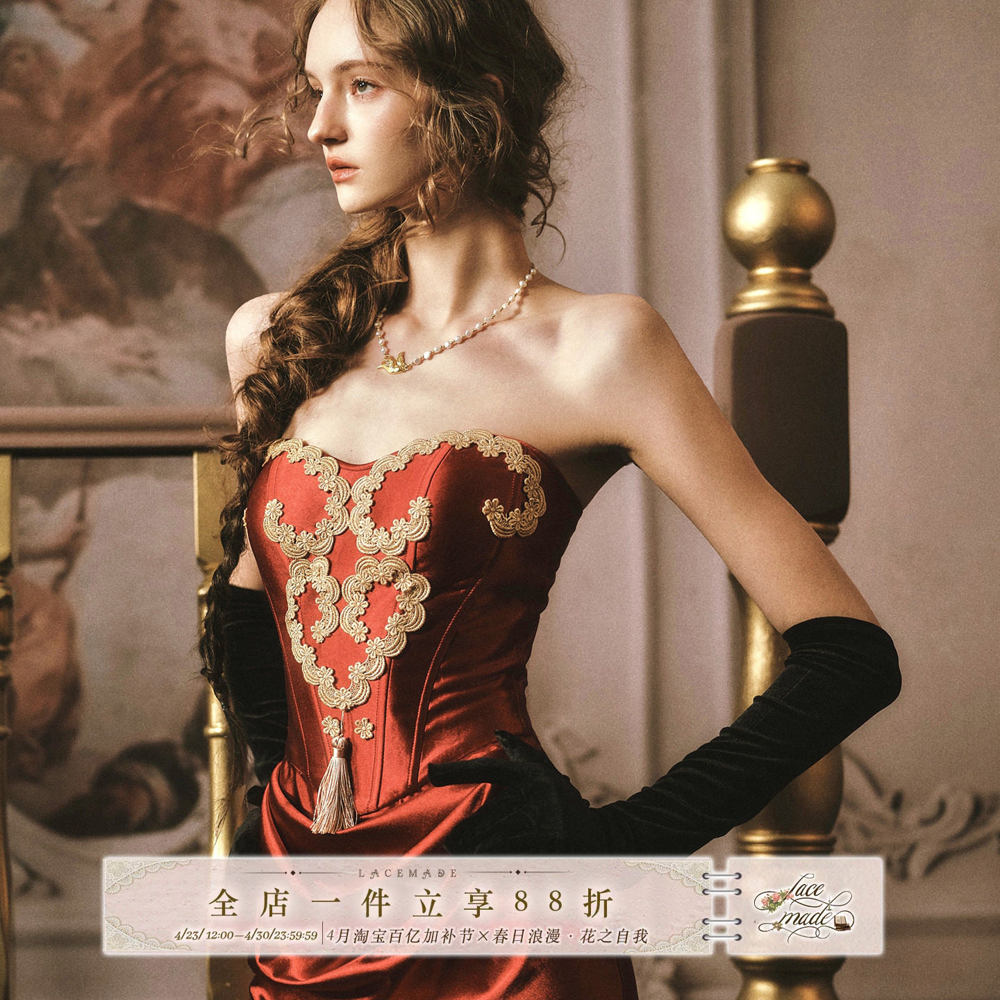 LaceMade 桃心皇后 法式复古浪漫鱼骨抹胸红色连衣裙敬酒服鱼尾裙