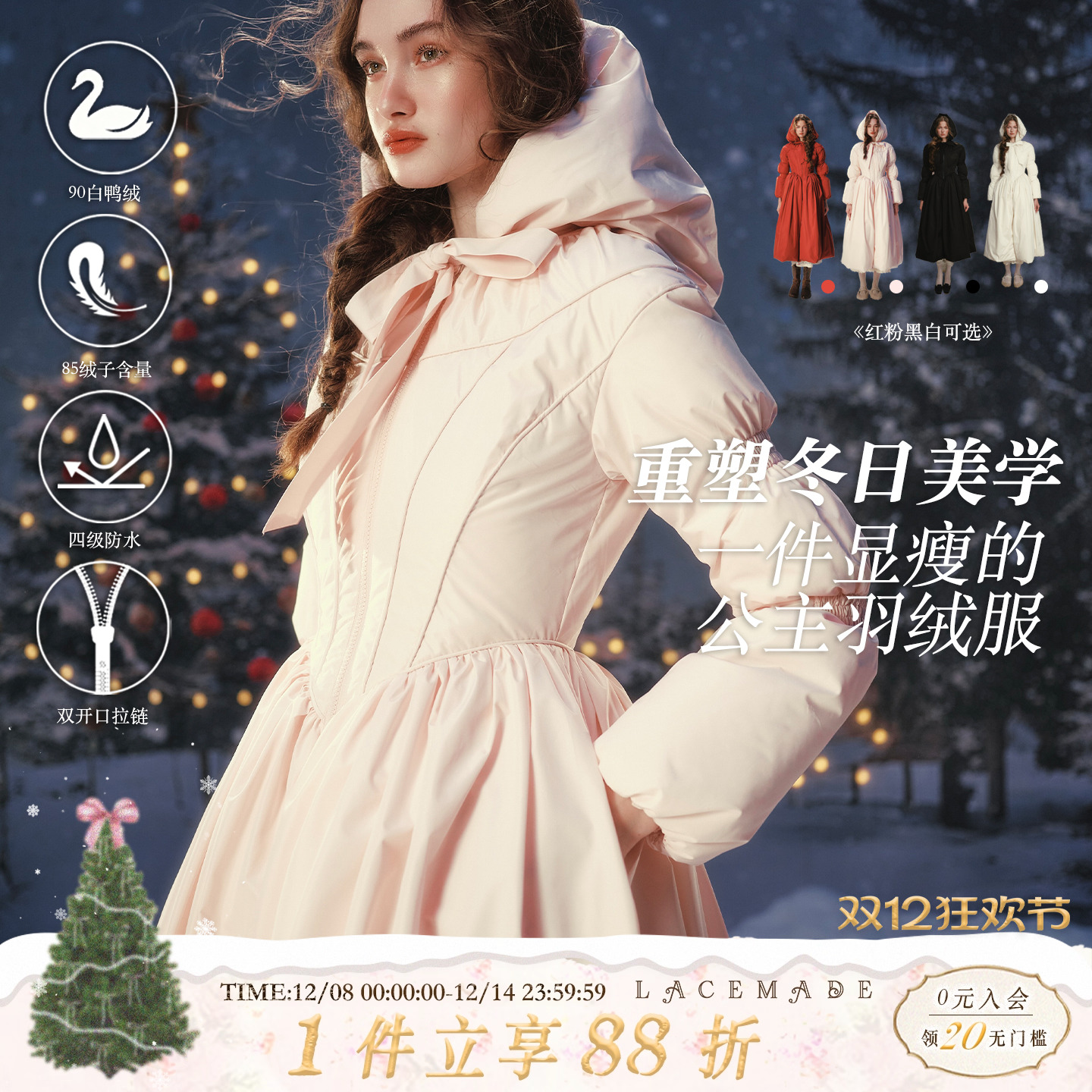 超美丽的粉色长款显瘦收腰羽绒服