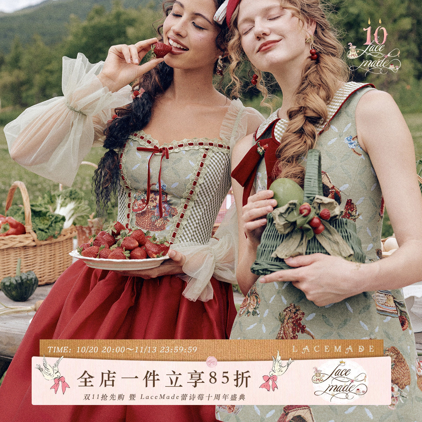 LaceMade 莓莓花篮 法式复古田园可爱甜美日常修身撞色短款连衣裙