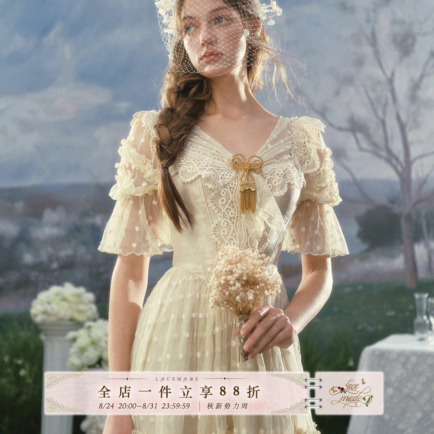 LaceMade 鎏金请柬 法式复古维多利亚礼服蕾丝鱼骨生日连衣裙女