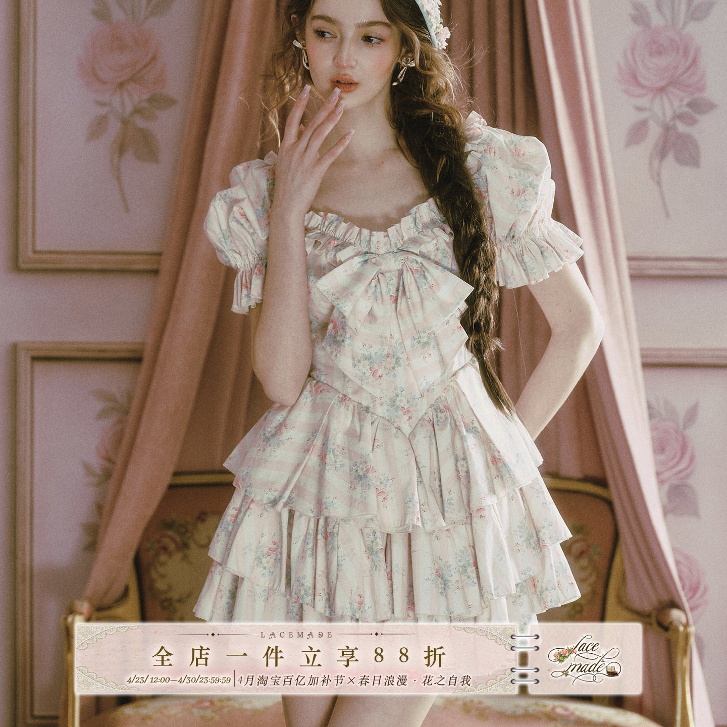 LaceMade 甜花糖果屋 法式少女感棉质鱼骨连衣裙甜美蛋糕短裙夏女