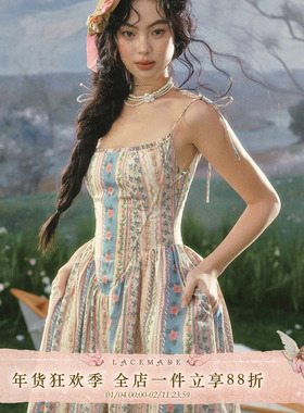 Lacemade 彩虹桥 法式田园碎花吊带鱼骨连衣裙A摆长款度假裙通勤