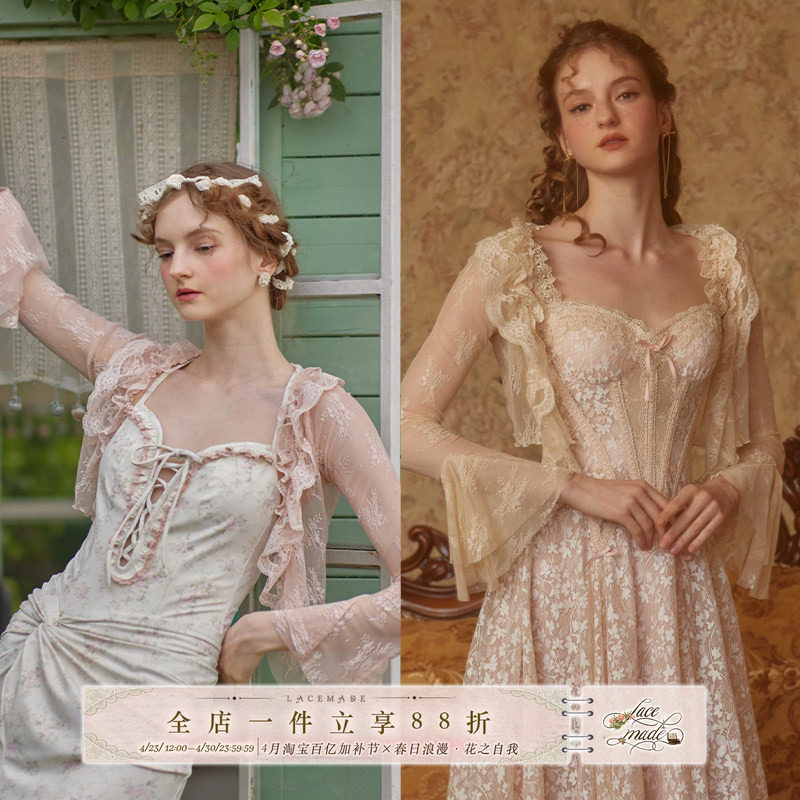 LaceMade 仲夏影 法式仙女风喇叭袖蕾丝开衫上衣小衫夏日百搭防晒
