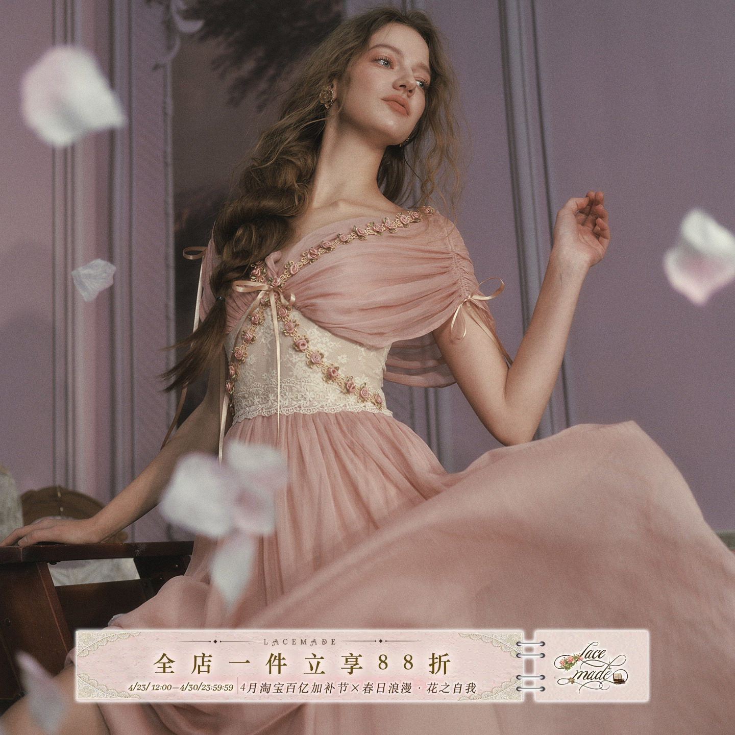 LaceMade 玫瑰橄榄枝 法式复古设计感长裙粉色仙女裙收腰连衣裙女