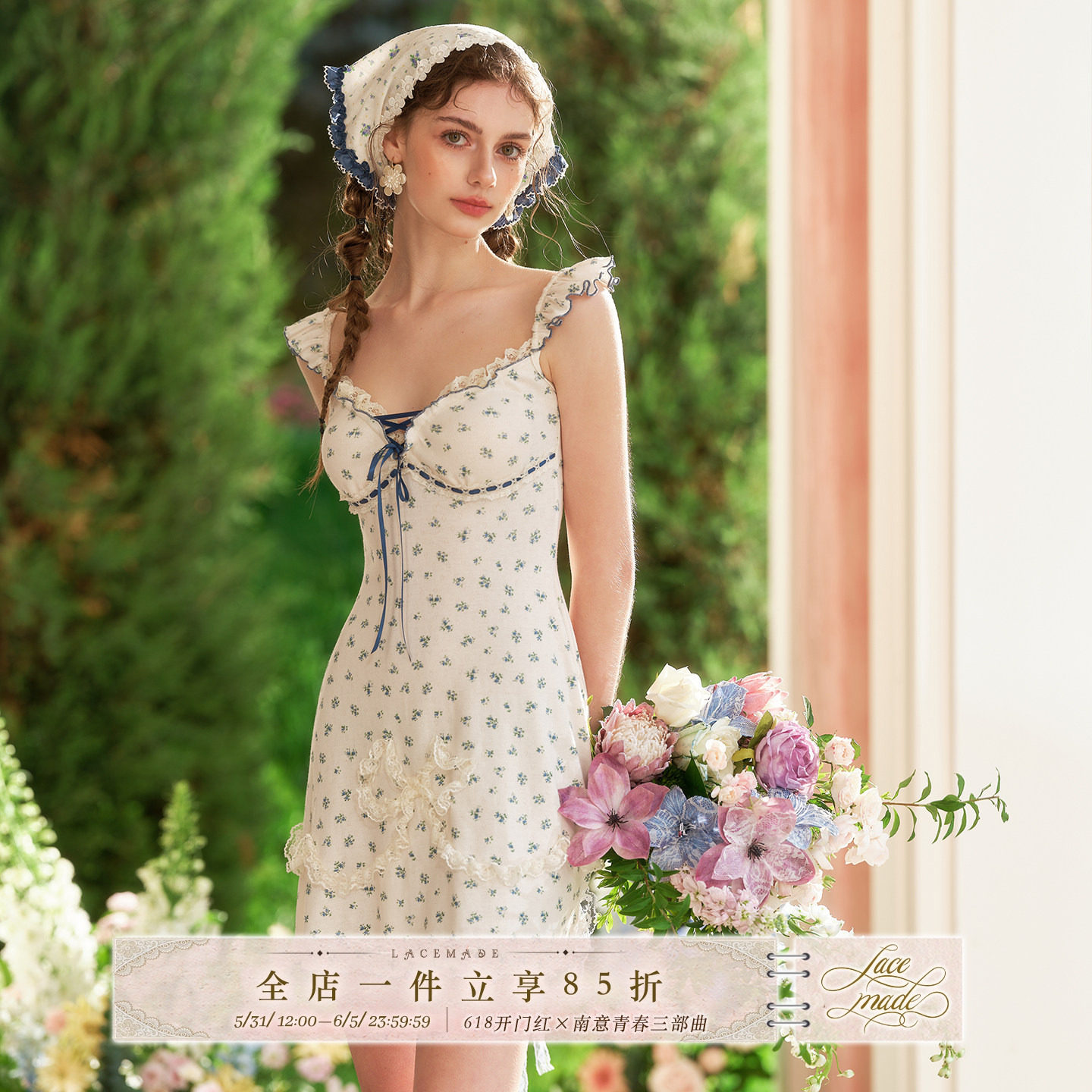 LaceMade 蓝星花 法式甜美蓝色针织碎花吊带连衣裙小个子短款夏季