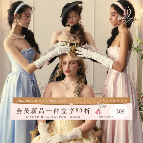 十周年「公主驾到」系列