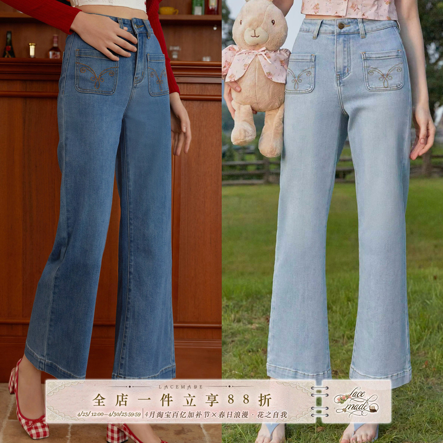 LaceMade 旧金山日记 法式休闲梨型高腰微喇蓝色牛仔裤修身显瘦女