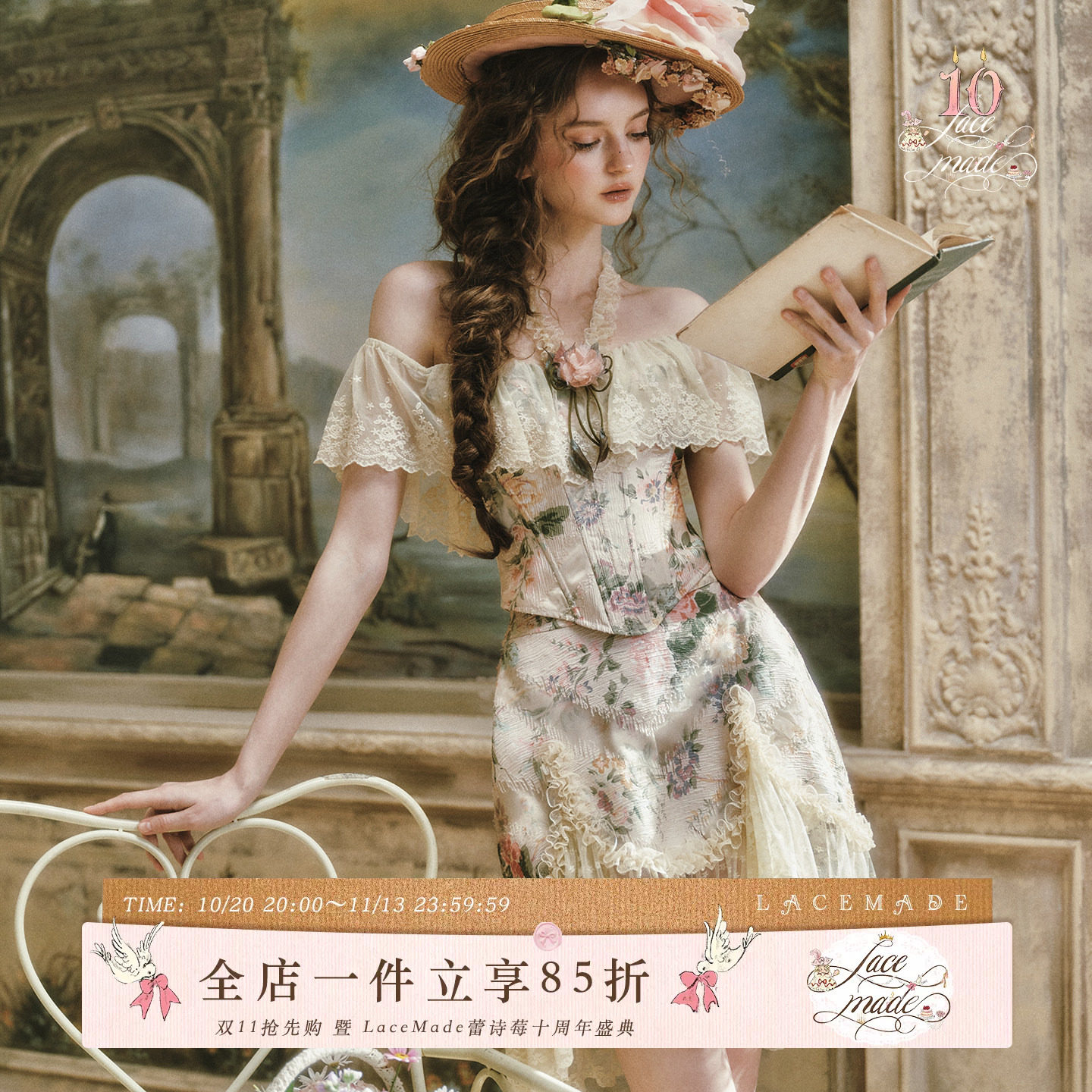 LaceMade 凡尔赛玫瑰 法式宫廷风一字肩鱼骨胸衣蕾丝半裙套装夏女