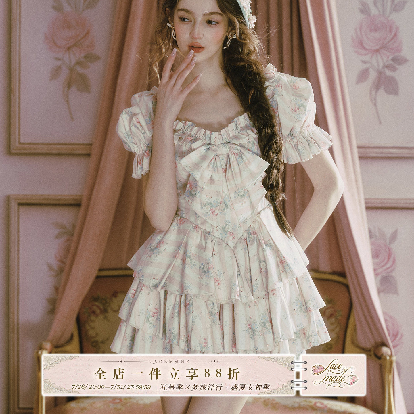 LaceMade 甜花糖果屋 法式少女感棉质鱼骨连衣裙甜美蛋糕短裙夏女