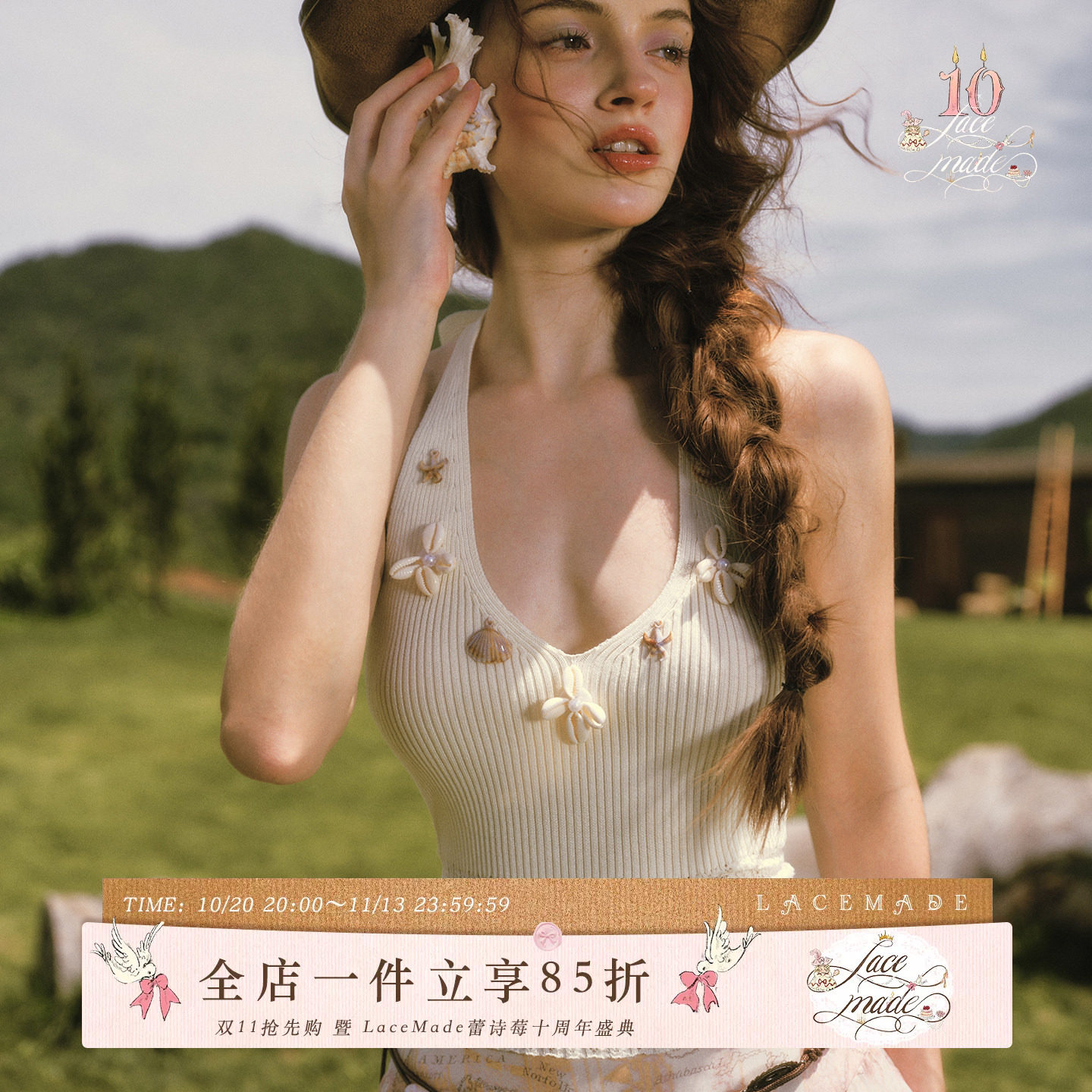LaceMade 贝壳谣 法式度假浪漫重工手工针织开衫挂脖上衣半裙套装